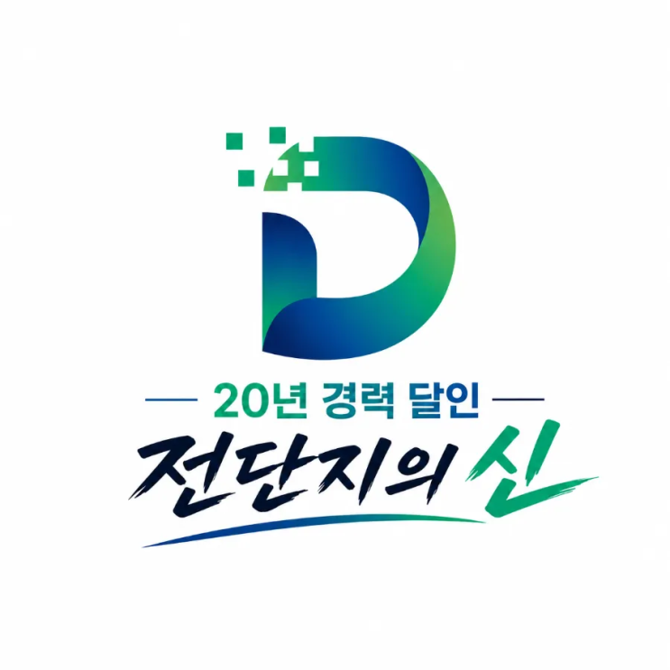 남가좌동 전단지 배포, 아파트와 주거 밀집지역을 이해하면 광고 효과가 달라집니다 : 네이버 블로그