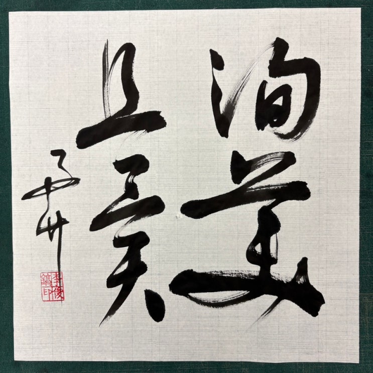 순미차이