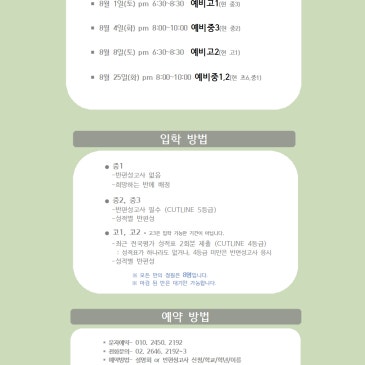 [지성과감성] 8월 설명회 안내 RSS 대표 이미지