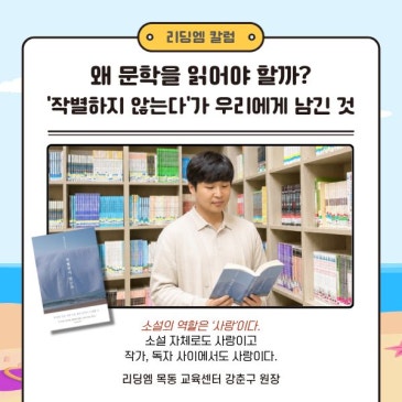 왜 문학을 읽어야 할까? 한강 '작별하지 않는다'가 우리에게 남긴 것 RSS 대표 이미지