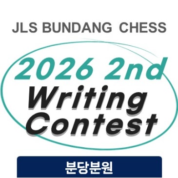 분당초등영어 Writing Contest Champion★Master Challenge｜정상어학원 분당분원 초등관 RSS 대표 이미지