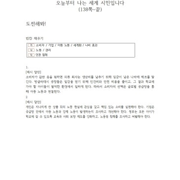 중2 8월 2주차 워크북 '도전해봐!' 예시 답안 RSS 대표 이미지