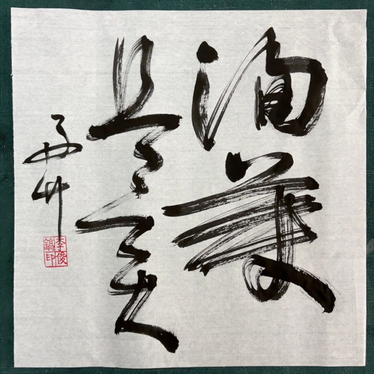 순미차이 2
