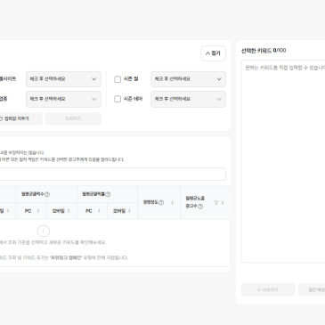 네이버 광고 키워드 도구 보는법 — 월간검색수·경쟁정도로 넣을 ��키워드 고르는 기준