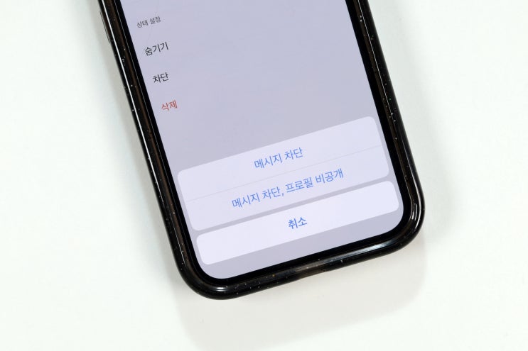 카톡 차단 당하면 프사등 변화,차단풀면 1 사라질까