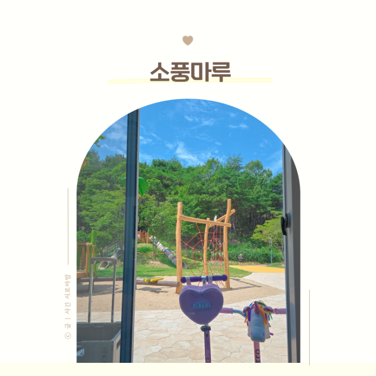 울산대공원 소풍마루 예약방법 휴게쉼터 어디가 좋을까? 아이랑 후....