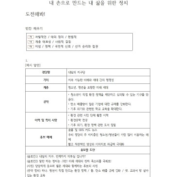 중2 8월 4주차 워크북 '도전해봐!' 예시 답안 RSS 대표 이미지