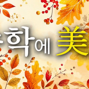 [평촌관] 평촌 주변 주요 고등학교 수학 특징 RSS 대표 이미지