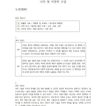 중2 8월 3주차 워크북 '도전해봐!' 예시 답안 RSS 대표 이미지