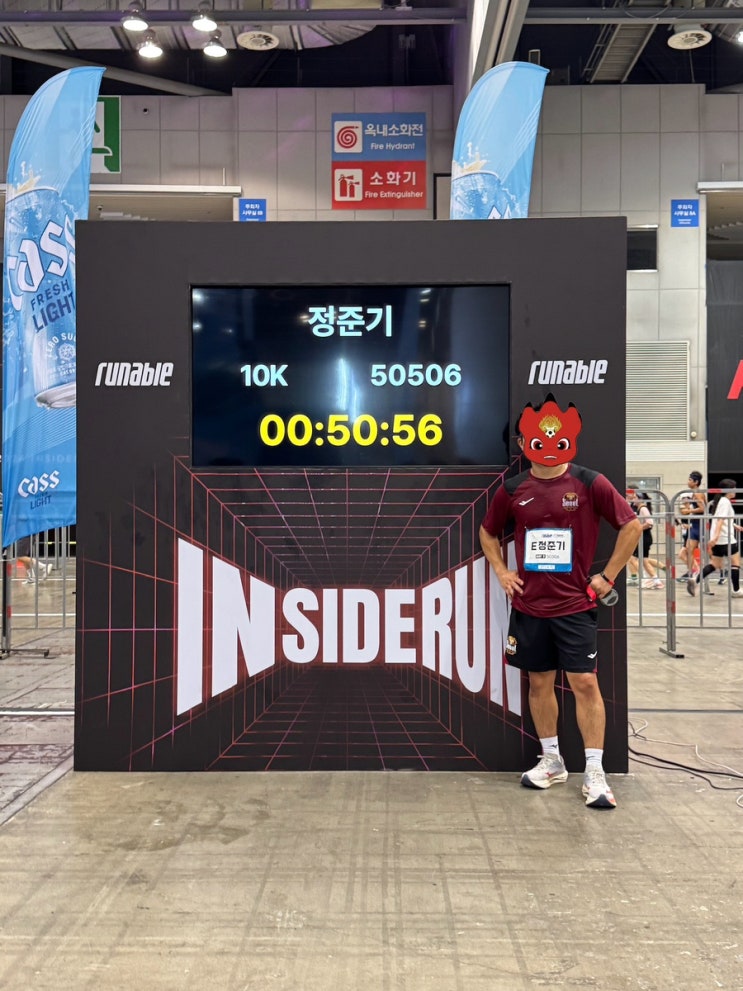 2026 인사이더런S 실내 10km 달리기 후기