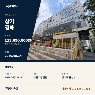 용인상가경매ㅣ경기도 용인시 기흥구 서천로201번길 14, 지1층비004호 (농서동,프리미엄원희캐슬기흥서천)ㅣ2024타경72119 썸네일