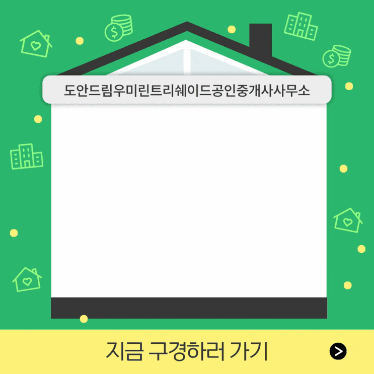 도안 우미린 트리쉐이드 105동 84C 타입: 단지 중앙 로얄동의 프리미엄 · 실물 방문기 : 네이버 블로그