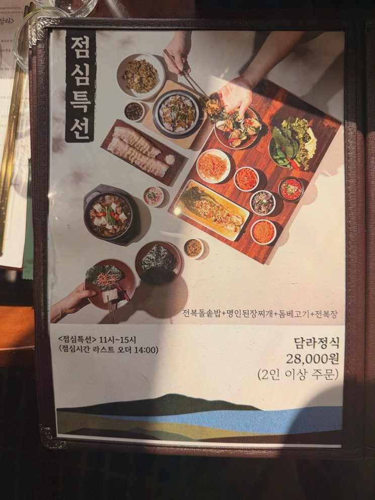 담라 둔산본점 대전 냉면 추천, 제주 한상 데이트