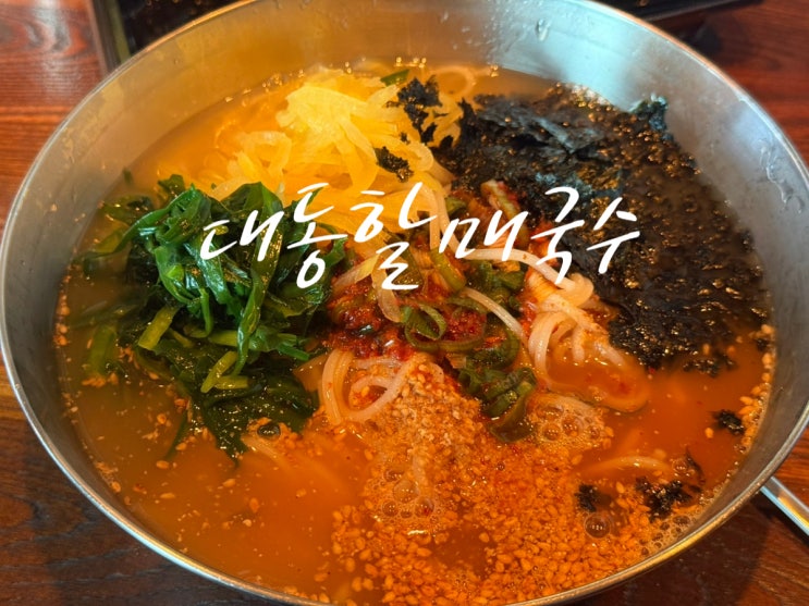 [부산/강서구] 내돈내산 김해공항 맛집 김해공항 아이랑 김해맛집 ....