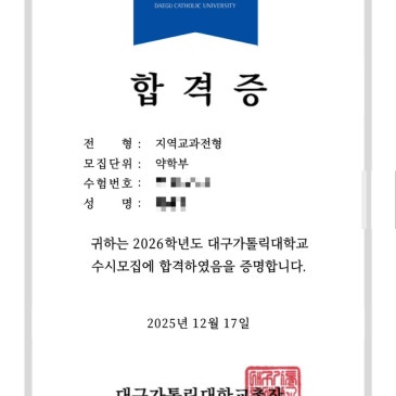 정화여고 수학, 고2 2학기 성적이 가장 많이 갈리는 이유