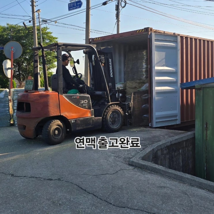 연맥건초 출고완료 ! 썸네일