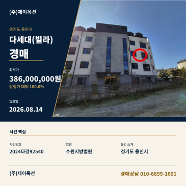 용인다세대경매ㅣ경기도 용인시 수지구 신봉1로344번길 7, 101동 3층302호 (신봉동,광교산 포레스타)ㅣ2024타경92540 썸네일