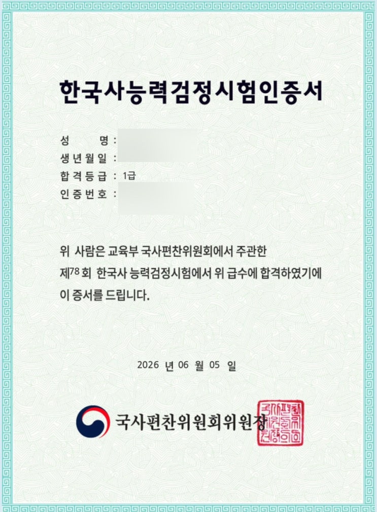 봤던거 같아요ㅠㅠㅠㅠㅠ한능검공부 자료 최태성 선생님의심화40강짜리 강의영상은 공유받은 손글씨 판서에 제가 별도로 필기와 흐름 정리 등 추가했어요PDF파일 용량이 커서 업로드가 안되니 필요하신 분들은 댓글에 메일 적어주시면 확인하는대로 보내드릴께요 ! 최태성 선생님의 7일의 기적 요약본은 판서와 똑같아서 필기 따로 안하고싶으신분들 아래 블로그