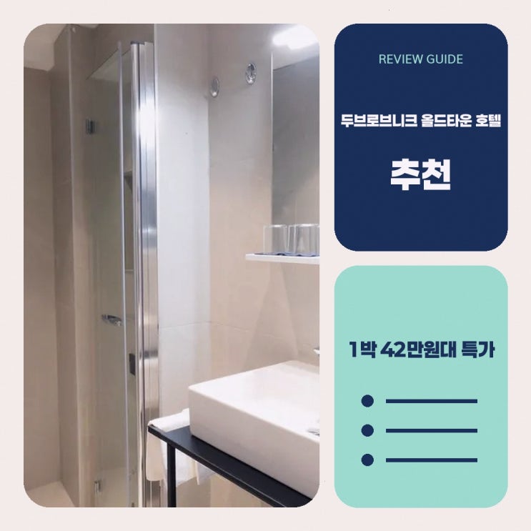 큰 오노프리오 분수 두브로브니크 올드타운 호텔 아카데미스 가리....
