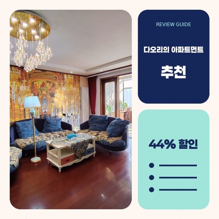 하얼빈 호텔 다오리의 아파트먼트 (207m², 침실 3개, 프라이빗 욕실 2....