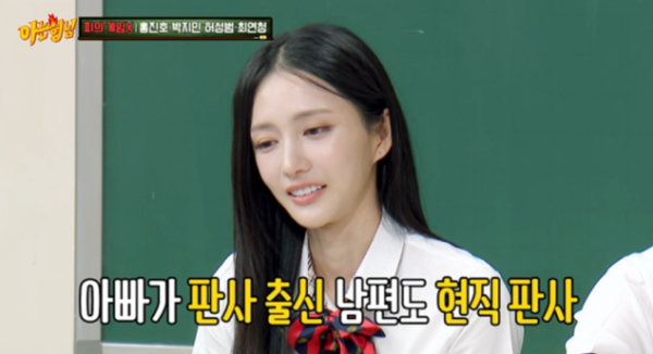 최연청 아버지도 판사 남편도 판사, 금수저 집안 총정리