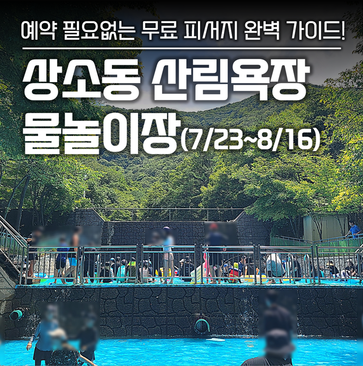 상소동 산림욕장 방문 사진