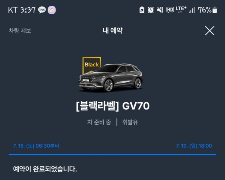 쏘카 배달 이용방법｜블랙라벨 GV70 무료 업그레이드·부산 렌트 후....