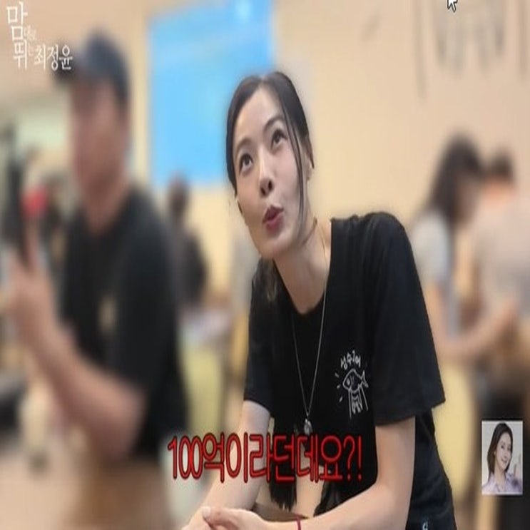윤소이 생선구이집 대박 조짐? 최정윤 "100억 건물주 되나" 기대