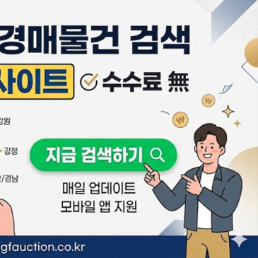 성남상가경매·근린생활시설ㅣ경기도 성남시 수정구 위례광장로 45, 1층102호ㅣ2024타경5112 썸네일