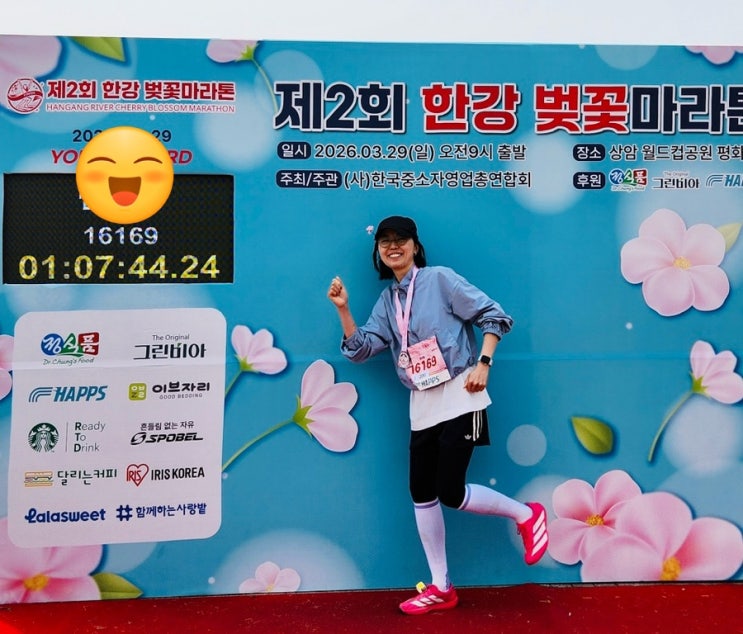 260329 제2회 한강 벚꽃마라톤 인생 첫 마라톤 10K 완주 후기🌸🏃‍♀️