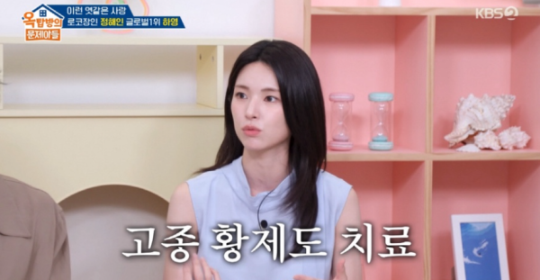 하영 프로필 논란, "4대째 의사 집안" 증조부 안상호 친일 의혹에 소속사 입장