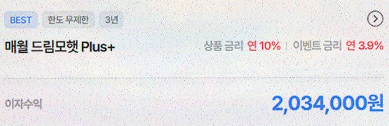 태양광투자, 예적금이 아쉬울 때 모햇 구조를 직접 확인해본 기록