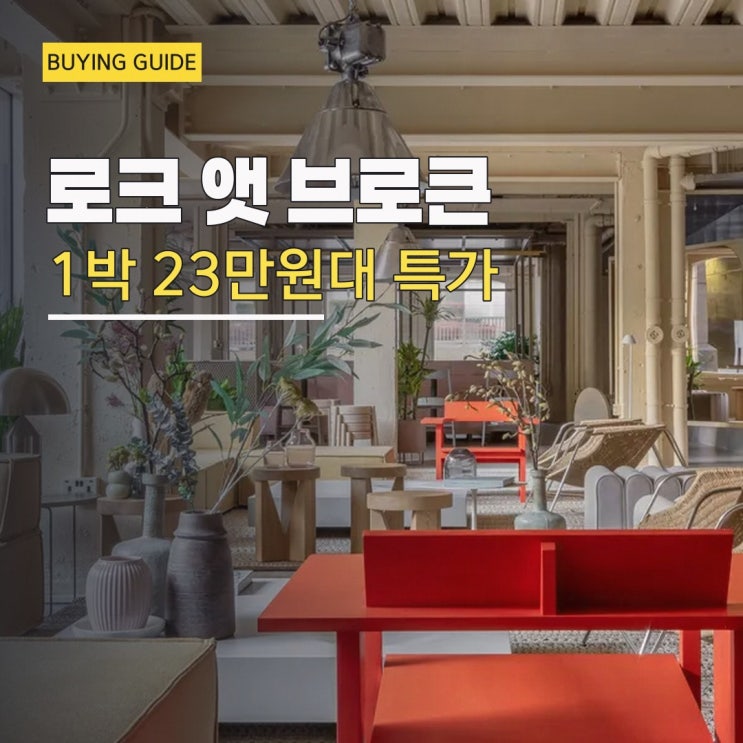 시티오브런던 로크 앳 브로큰 와프 조식 할인 링크 안내