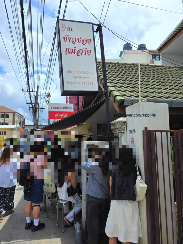 [태국, 치앙마이]치앙마이 미쉐린 웨이팅맛집 카오소이 매사이
