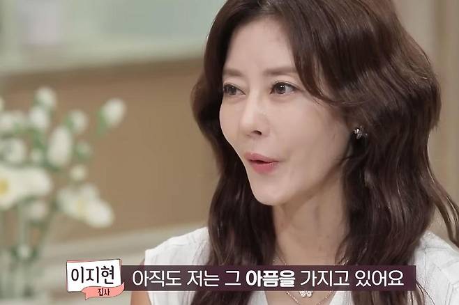 이지현 금쪽상담소 출연 후 아픔 고백, 아들 상처에 눈물