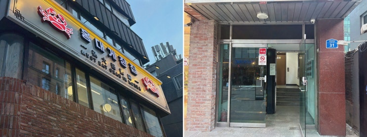 홍대입구 데이트코스, 조용히 먹고 싶을 때 홍대게장집 1인 1마리 간장게장