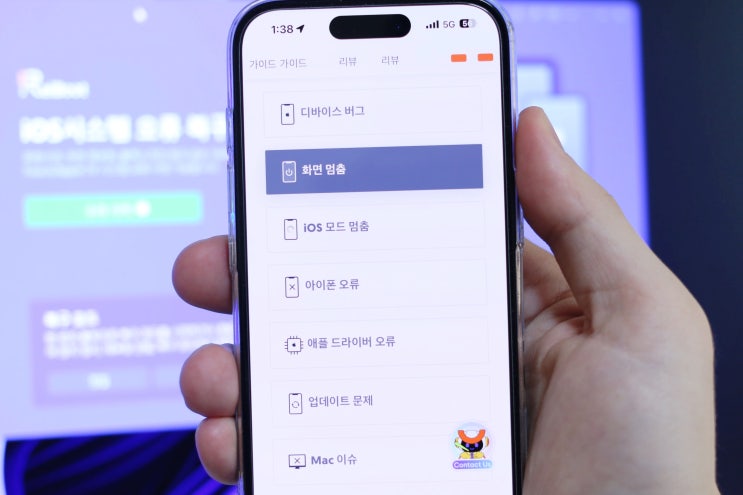 새로운 운영체제가 설치되는 과정에서 시스템 파일이 정상적으로 적용되지 않거나 기존 설정과 충돌하면 화면멈춤,터치지연, 앱 실행 오류 등이 발생할 수 있습니다. 그리고... 이처럼 기본적인 방법만으로 해결되는 경우도 있지만, 강제 재시동 이후에도아이폰터치 안됨증상이 계속되거나 사과 로고에서 멈추는 현상이 반복된다면 단순한 앱 오류가 아닐...