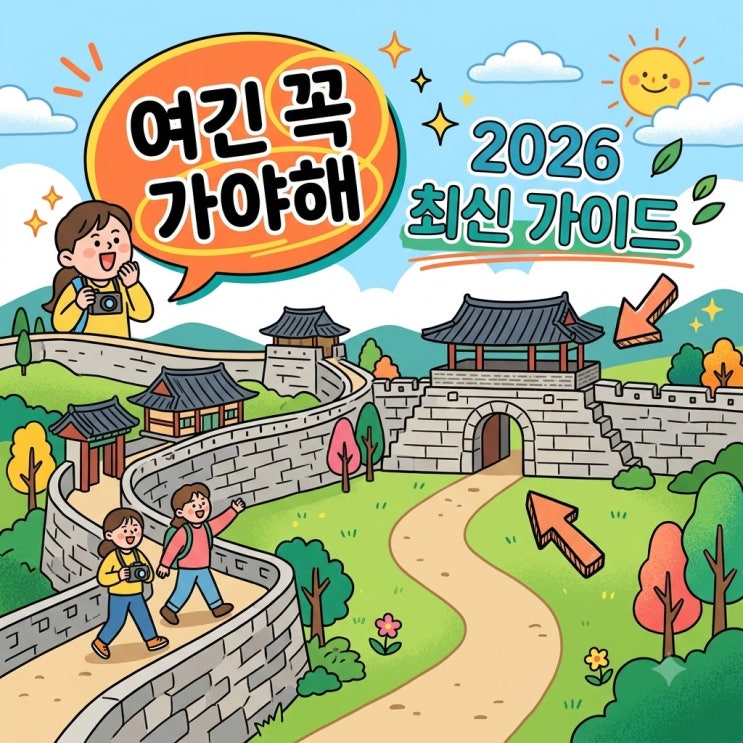 "진작 알았으면 좋았을 텐데" 2026년 신상 핫플 고창읍성 여행 코스 | ....