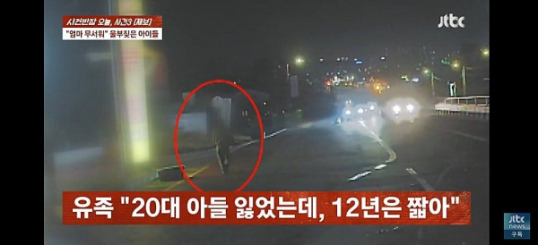 홍성 만취운전 194㎞ 질주, 예비신랑 잃은 사연