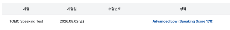 2주만에 토익스피킹 AL 독학 공부 방법! 오픽 보고 토스로 도망친 이유 - 오픽/토스 차이, 토스....