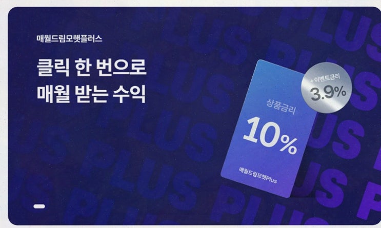 태양광투자 모햇, 실제 태양광 발전사업 구조를 직접 확인한 후기