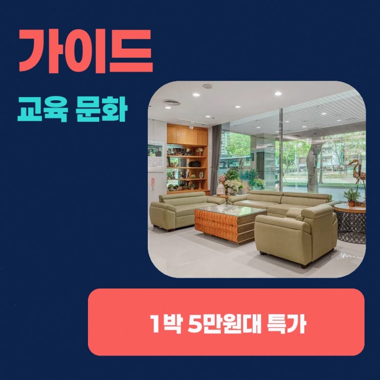 가오슝시립미술관 가이드 교육 문화 호텔 카오슝 미술관 가격 예약 ....