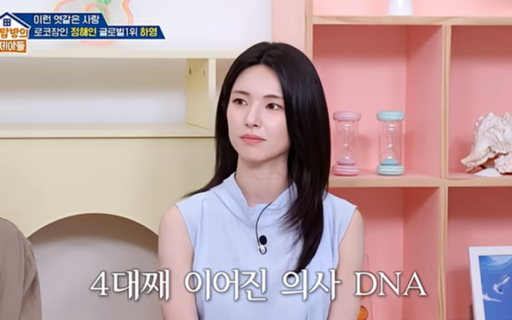 '친일의혹' 배우 하영 누구? 프로필 나무위키 집안 이런 엿 같은 사랑 참교육 중증외상센터 ....