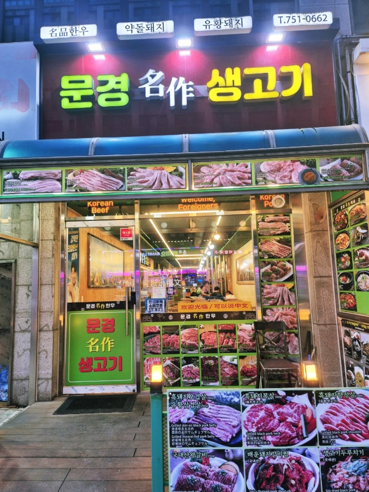 나만 알고싶은 영종도 고기맛집. n번째방문중 2026.07.18 : 네이버 블로그