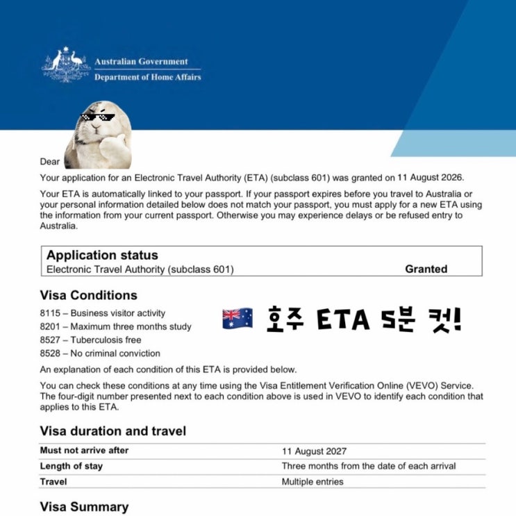 호주 ETA 신청방법 총정리｜5분 만에 끝내는 호주 비자 발급 후기