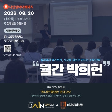 월간 박희헌 8월호 안내 - 8/20(목)