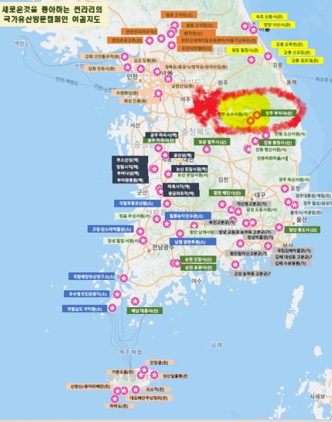 영주 부석사 소수서원 스탬프 위치 총정리｜두 곳 거리 10~15분, 운영....