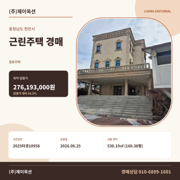 천안근린주택경매ㅣ충청남도 천안시 서북구 입장면 호당리 142-18ㅣ2025타경10958 썸네일