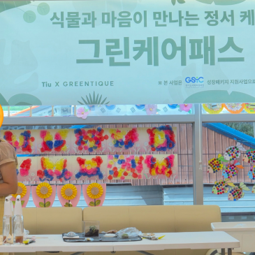 의정부 요양원 어르신들과 함께하는 웃음 넘치는 미술활동