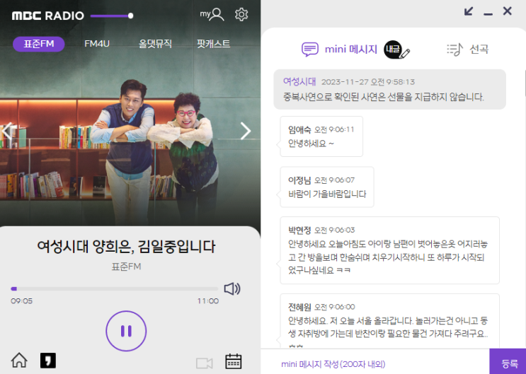 MBC 라디오 여성시대 사연 '신장'이 주인 찾아가려고 그러나봐 : 네이버 블로그